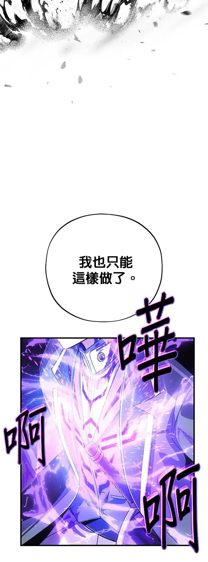 第106话：神兽巴西利斯克 第36页