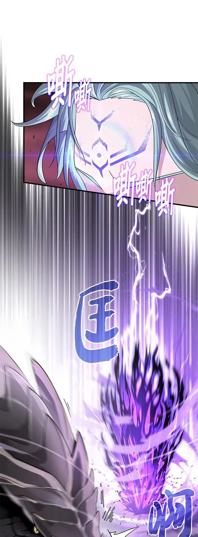 第106话：神兽巴西利斯克 第37页