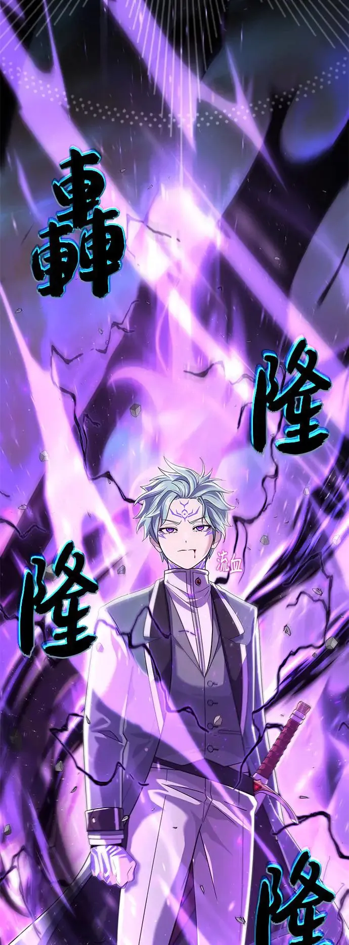 第106话：神兽巴西利斯克 第39页