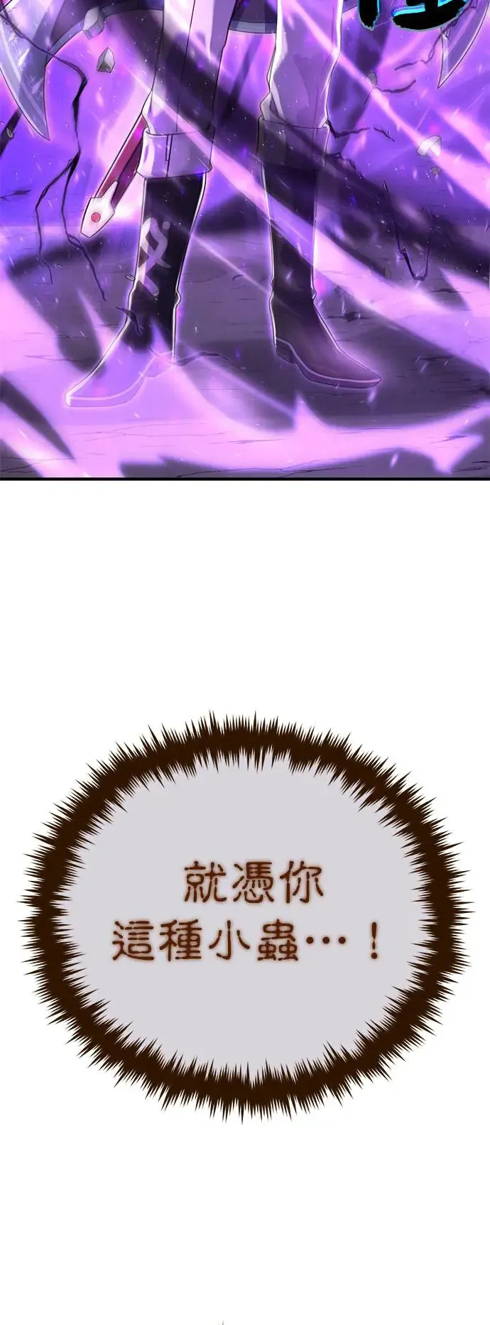 第106话：神兽巴西利斯克 第40页