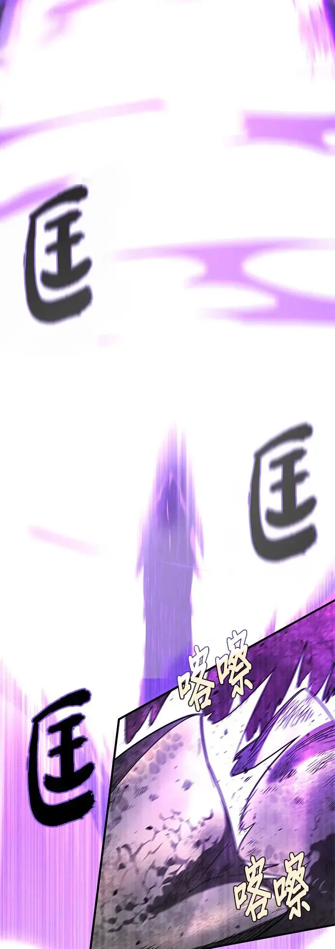 第106话：神兽巴西利斯克 第51页