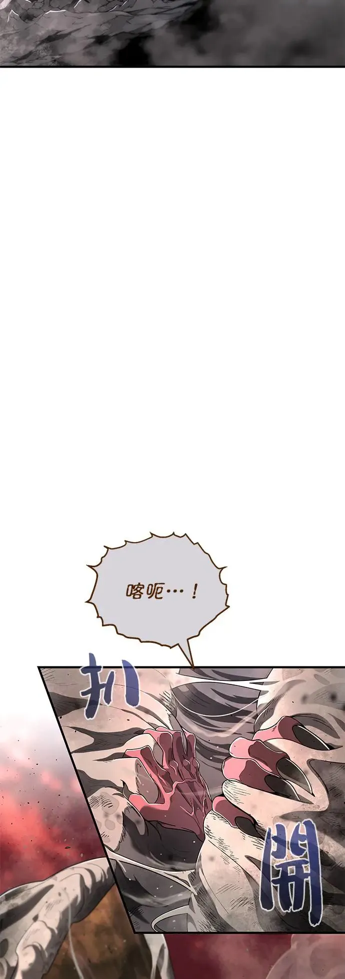 第106话：神兽巴西利斯克 第55页