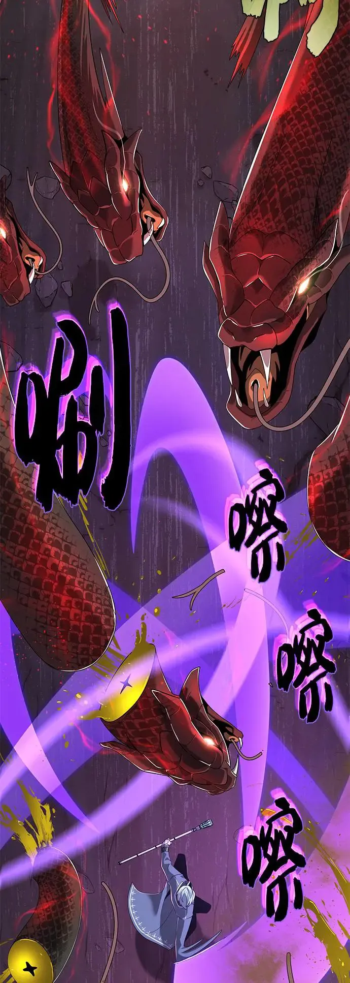 第106话：神兽巴西利斯克 第59页
