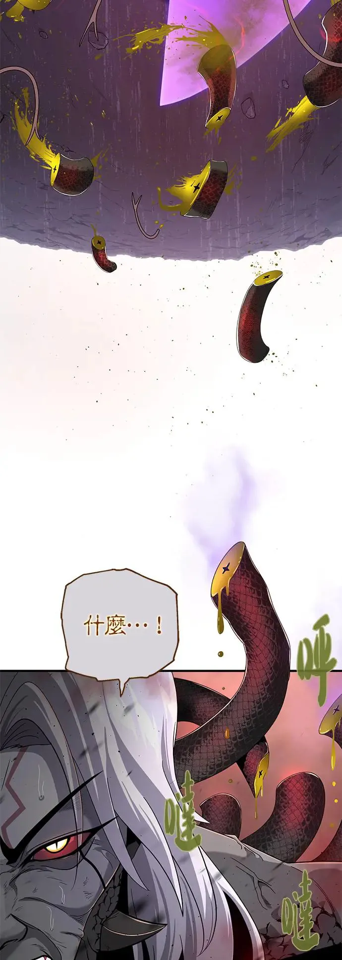 第106话：神兽巴西利斯克 第60页