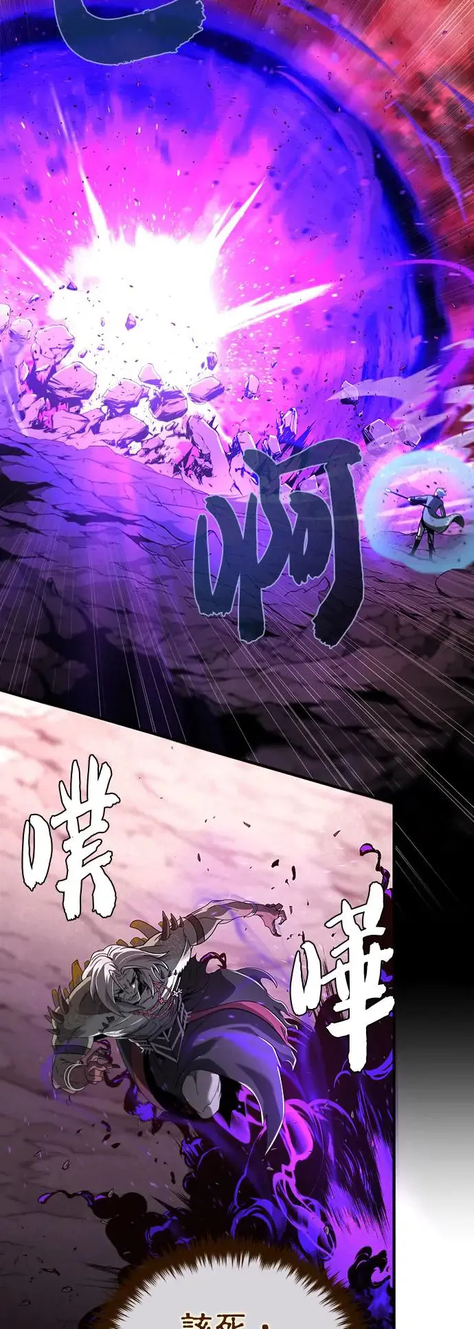 第106话：神兽巴西利斯克 第62页