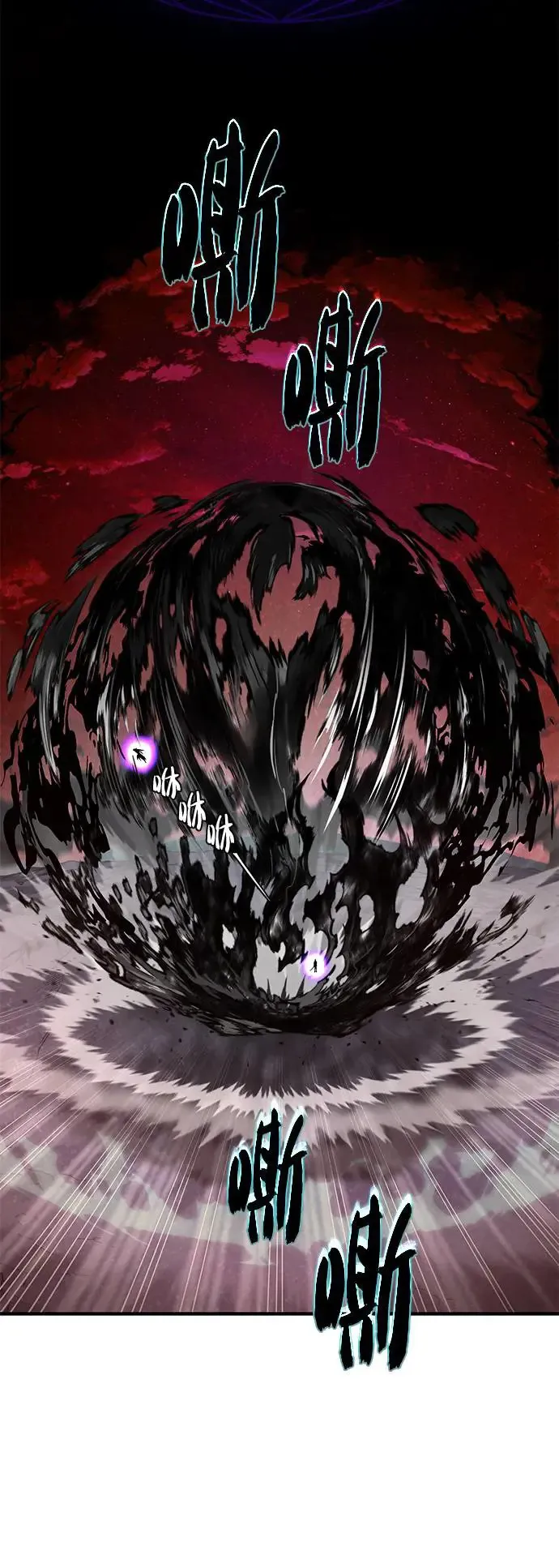 第106话：神兽巴西利斯克 第64页