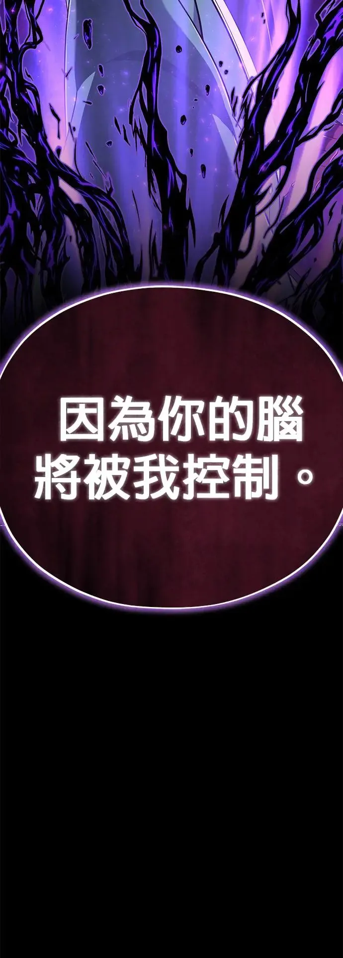 第106话：神兽巴西利斯克 第80页