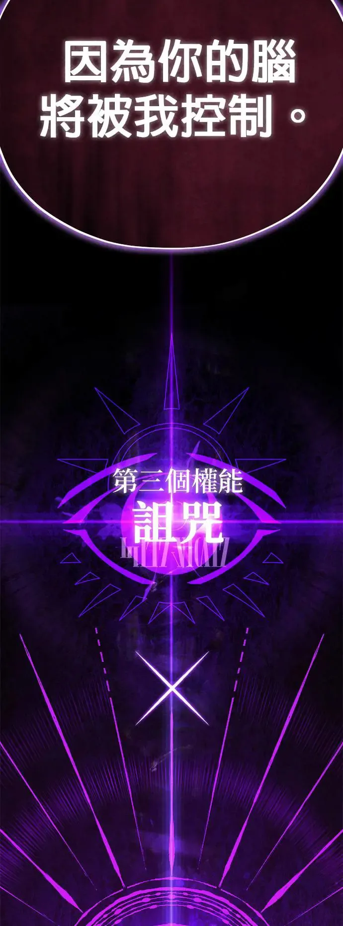 第106话：神兽巴西利斯克 第83页