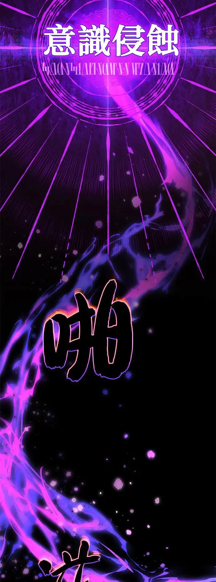 第107话：光芒乍现 第3页