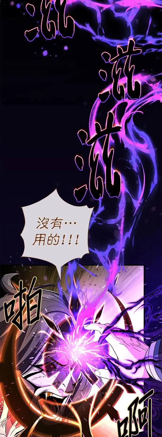 第107话：光芒乍现 第4页