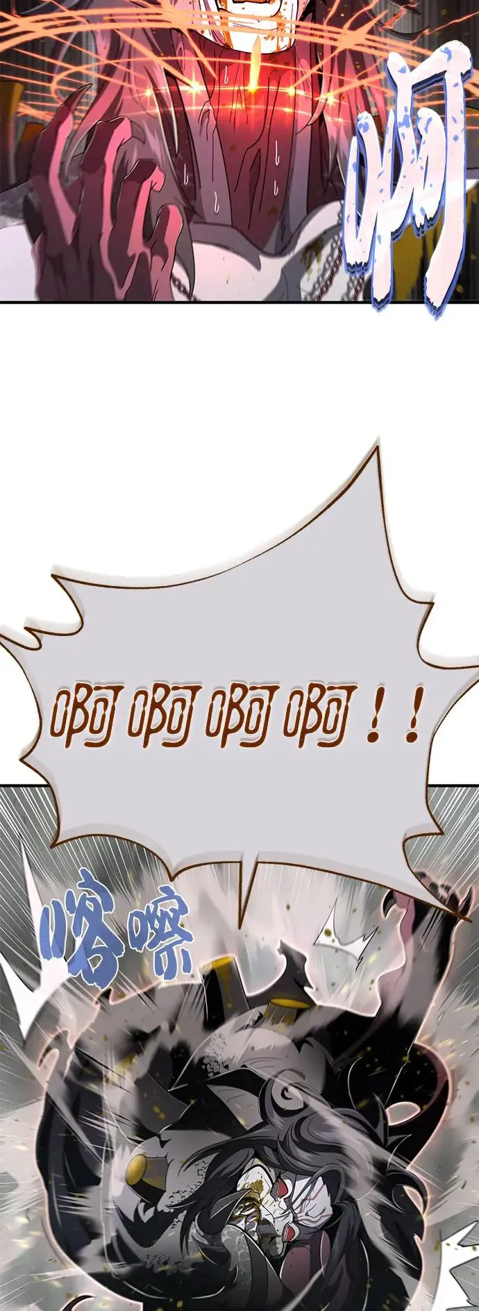 第107话：光芒乍现 第10页
