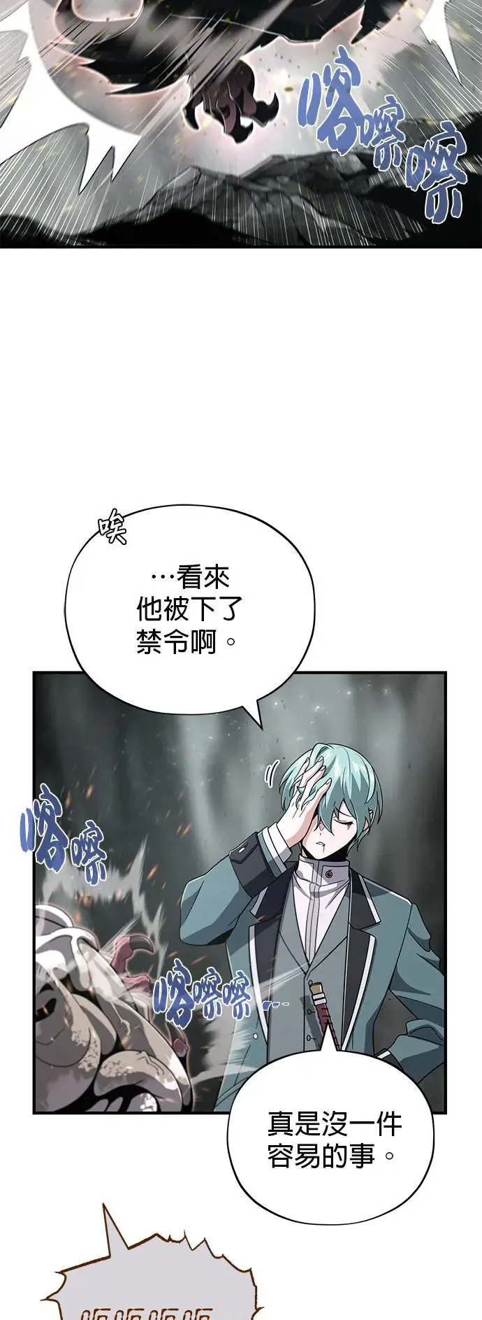 第107话：光芒乍现 第11页