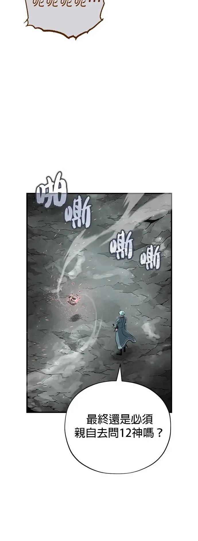 第107话：光芒乍现 第12页