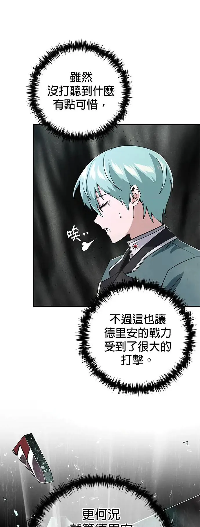 第107话：光芒乍现 第13页