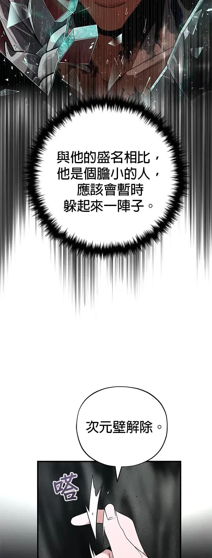 第107话：光芒乍现 第15页
