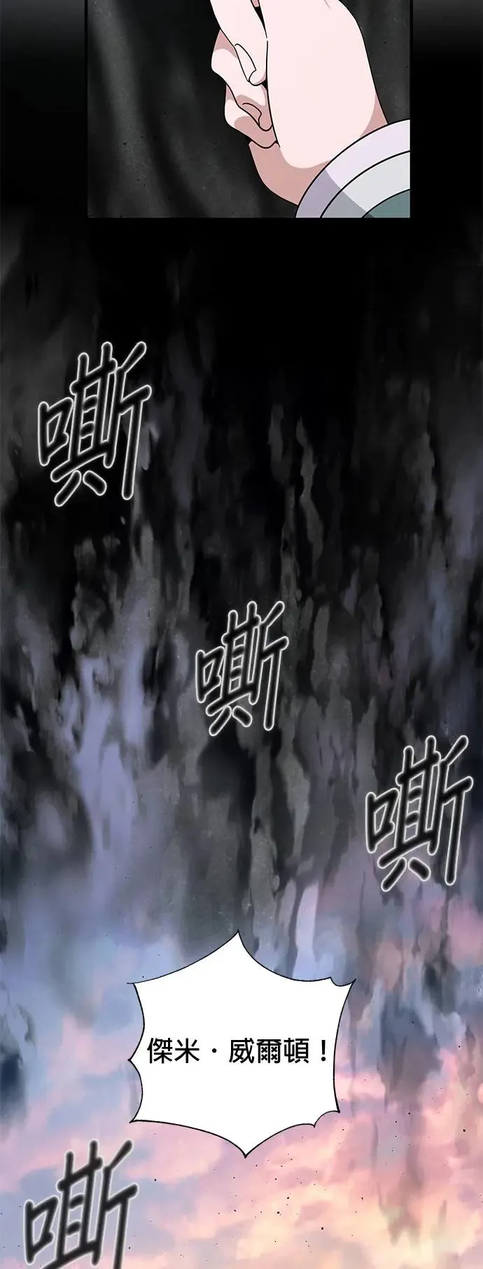 第107话：光芒乍现 第16页
