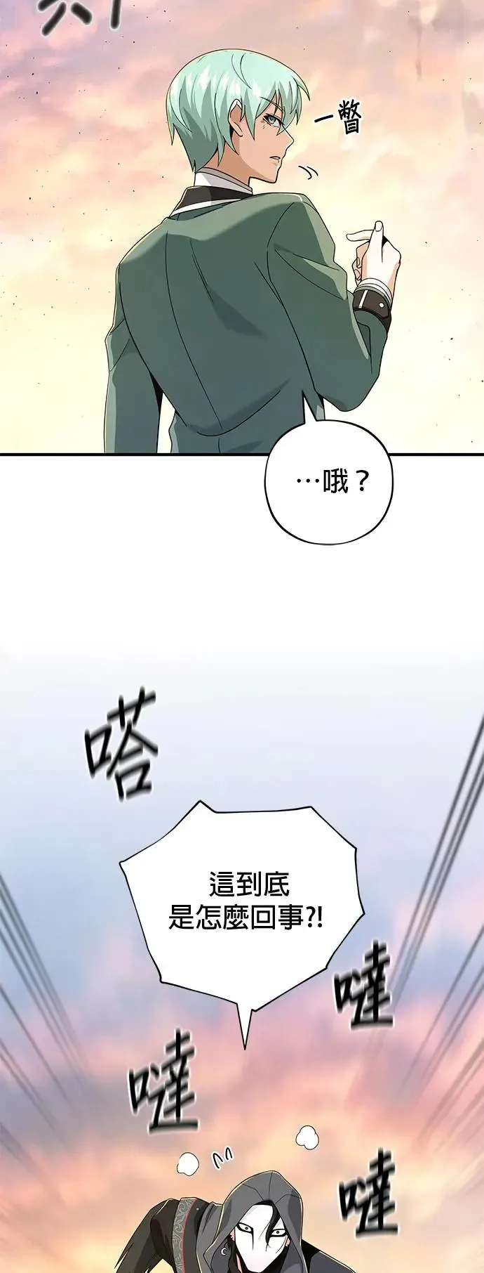 第107话：光芒乍现 第17页