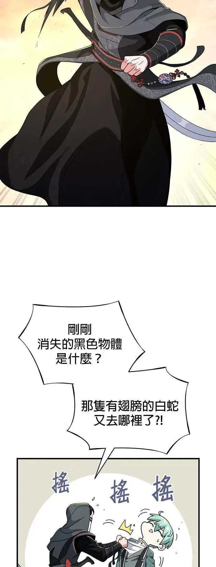 第107话：光芒乍现 第18页