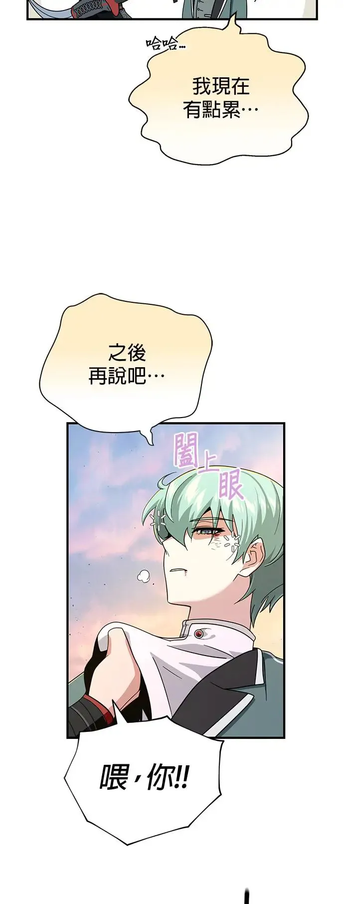 第107话：光芒乍现 第19页