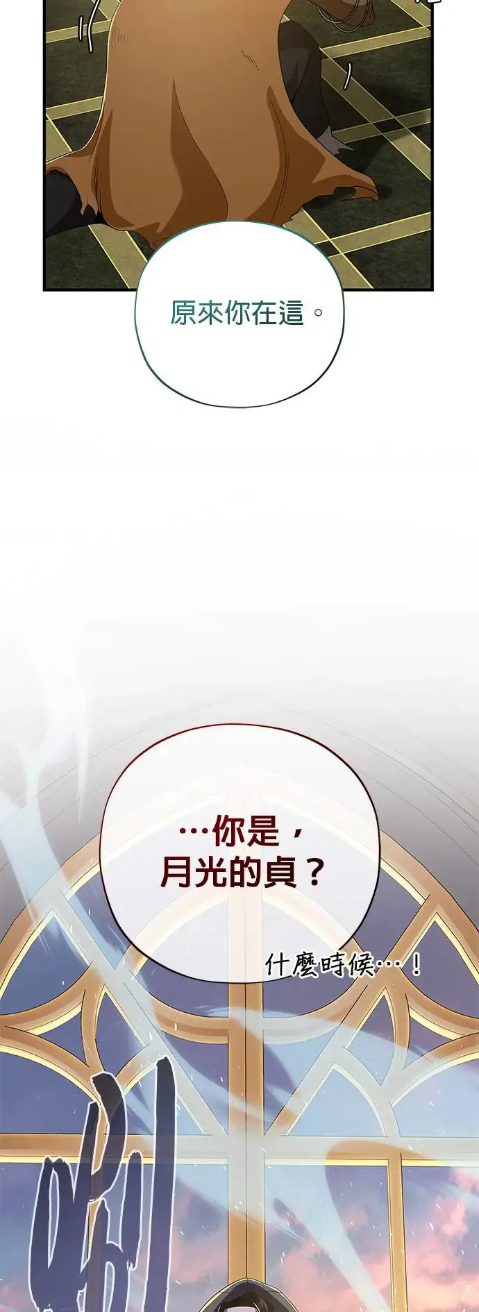 第107话：光芒乍现 第27页