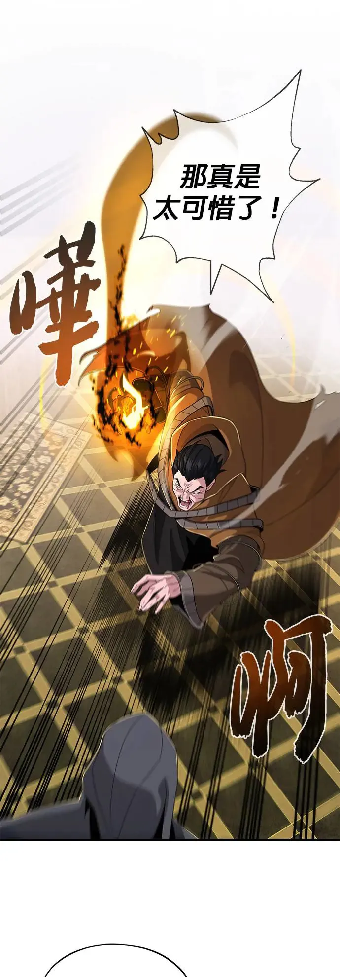 第107话：光芒乍现 第32页