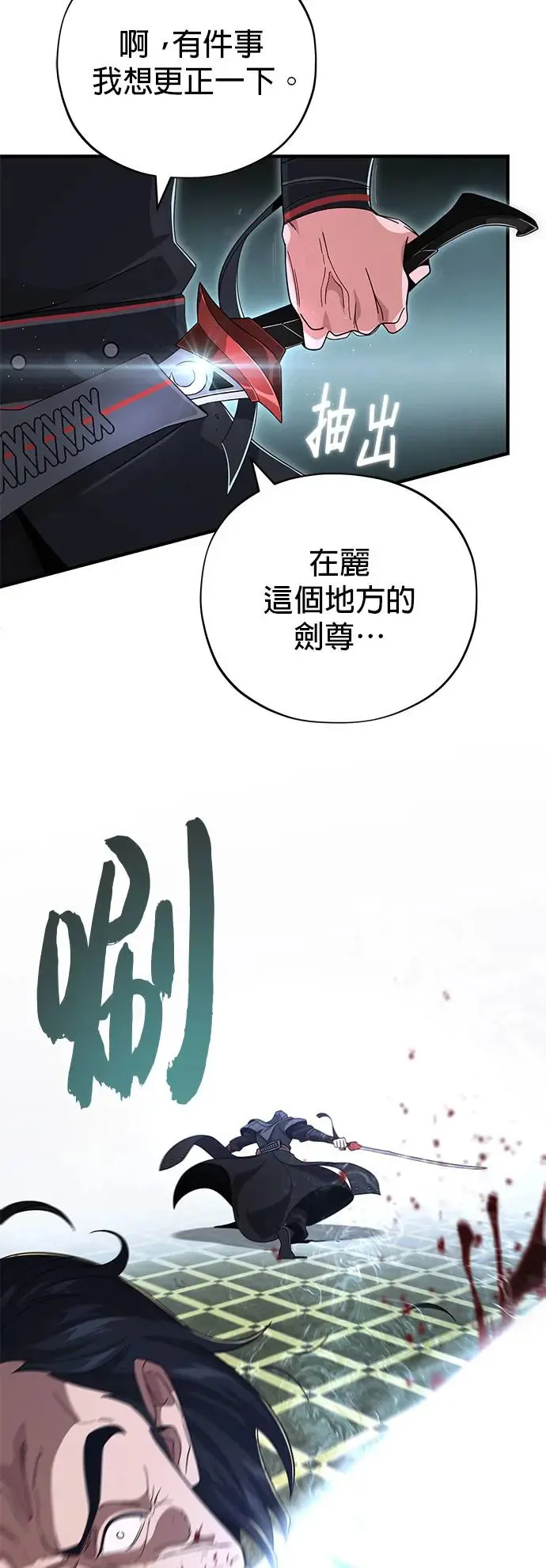 第107话：光芒乍现 第33页