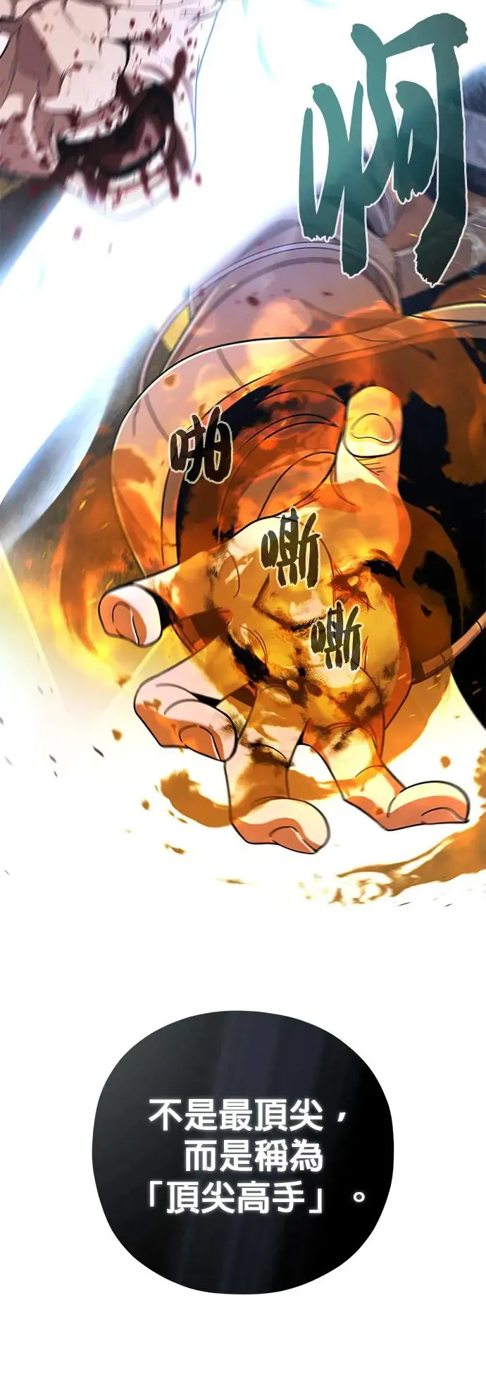 第107话：光芒乍现 第34页