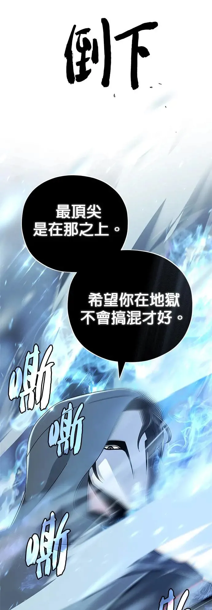 第107话：光芒乍现 第35页