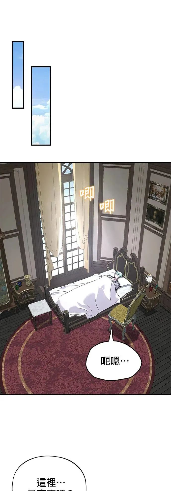 第107话：光芒乍现 第37页
