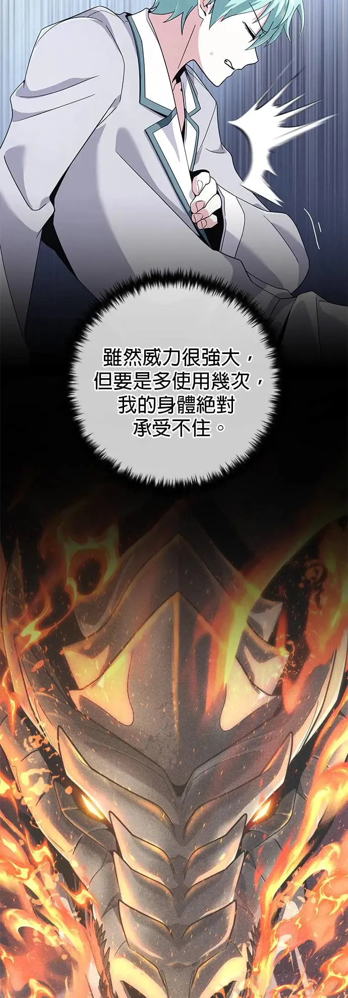 第107话：光芒乍现 第39页