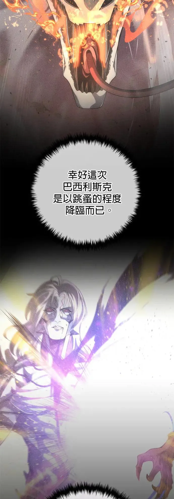 第107话：光芒乍现 第40页