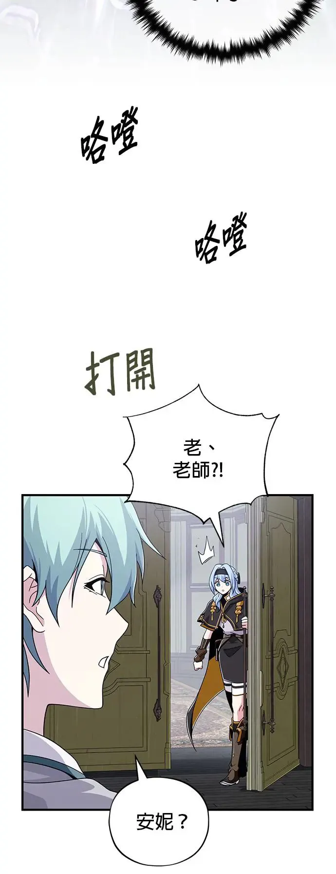 第107话：光芒乍现 第43页