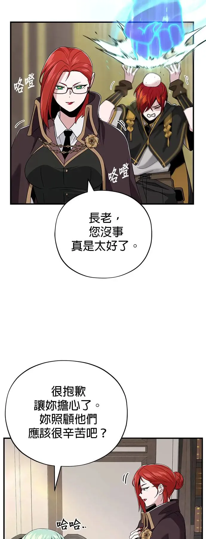 第107话：光芒乍现 第50页