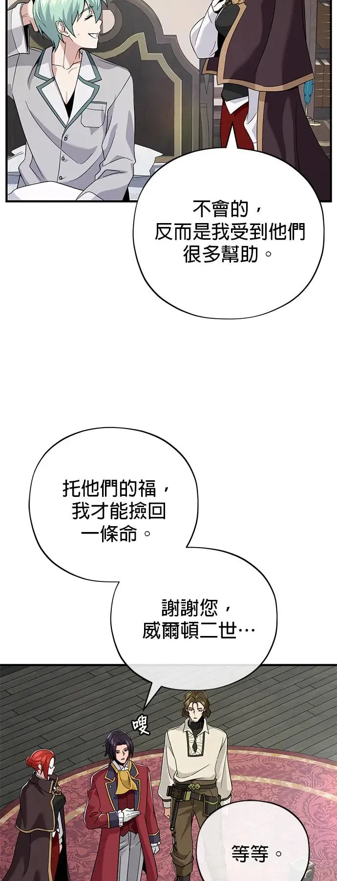 第107话：光芒乍现 第51页