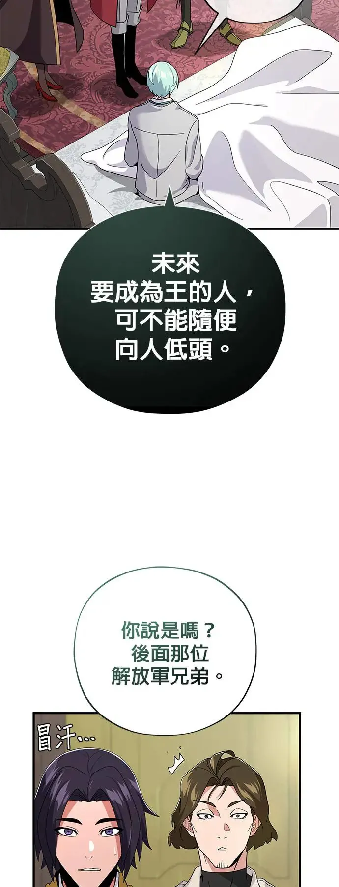 第107话：光芒乍现 第52页