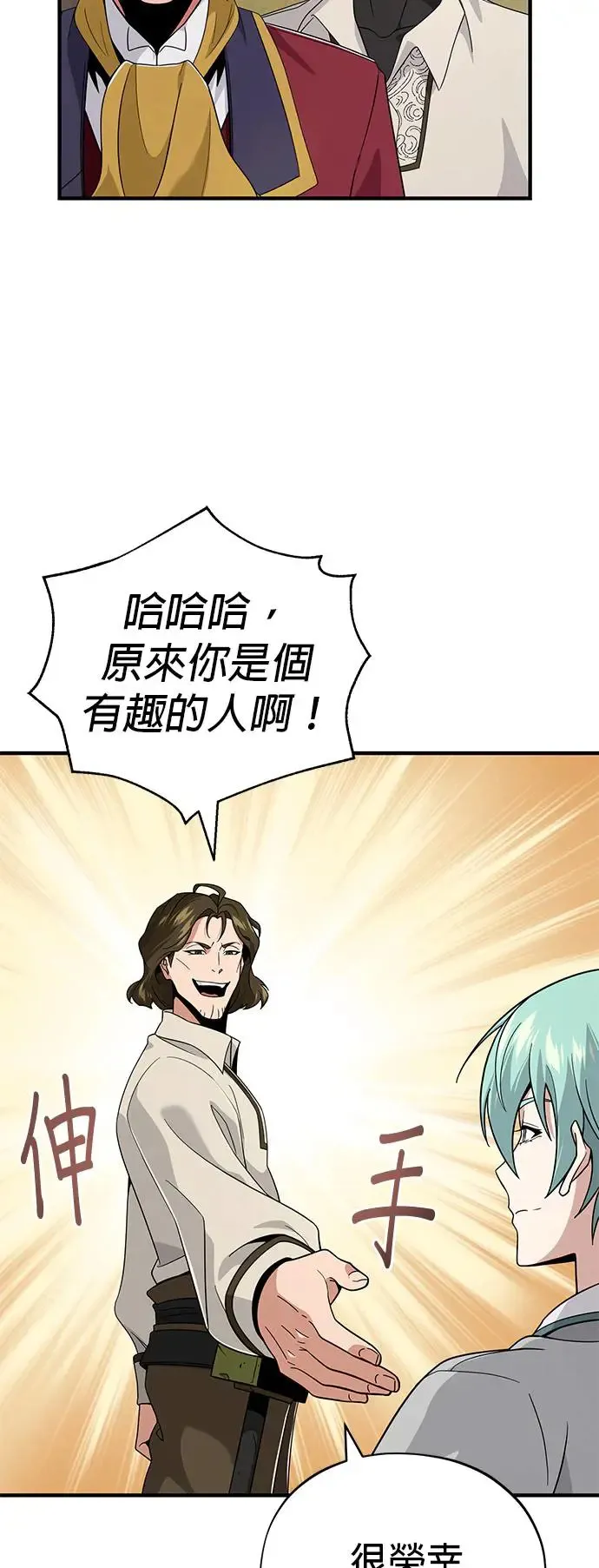 第107话：光芒乍现 第53页