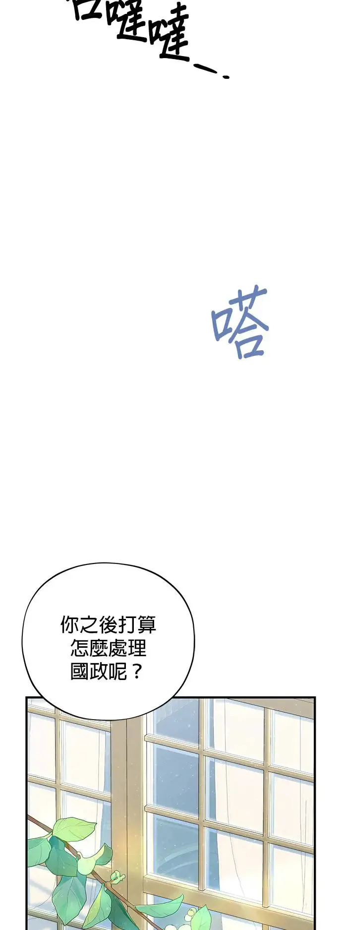 第107话：光芒乍现 第58页