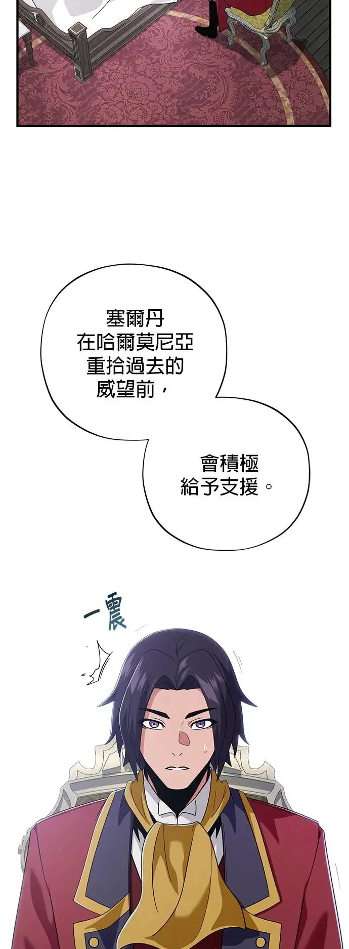 第107话：光芒乍现 第60页
