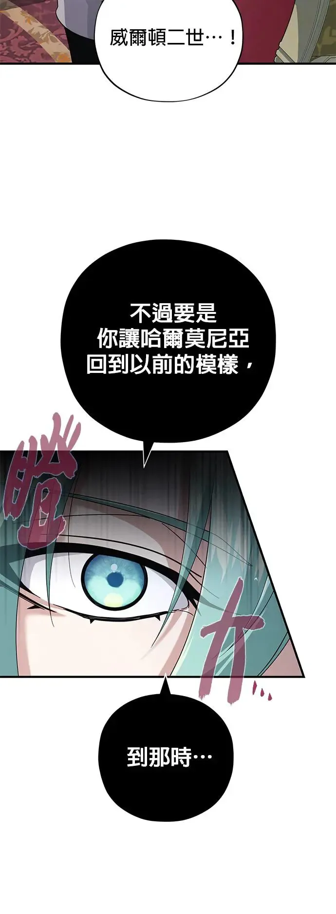 第107话：光芒乍现 第63页