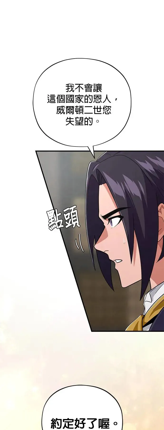 第107话：光芒乍现 第64页