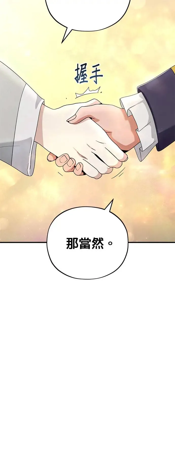 第107话：光芒乍现 第65页