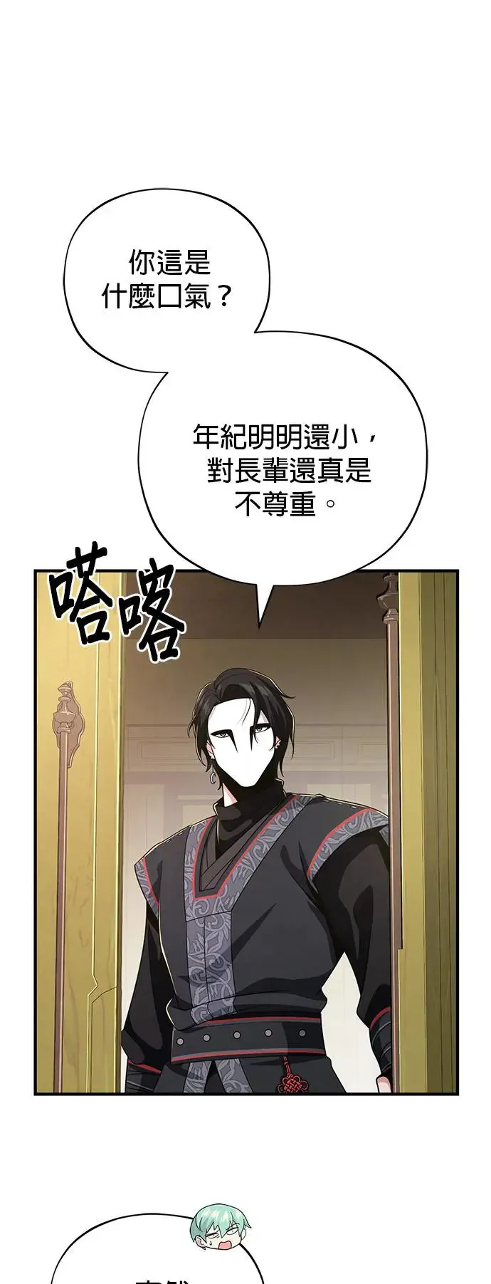 第107话：光芒乍现 第68页