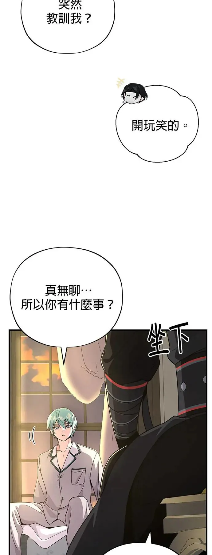 第107话：光芒乍现 第69页
