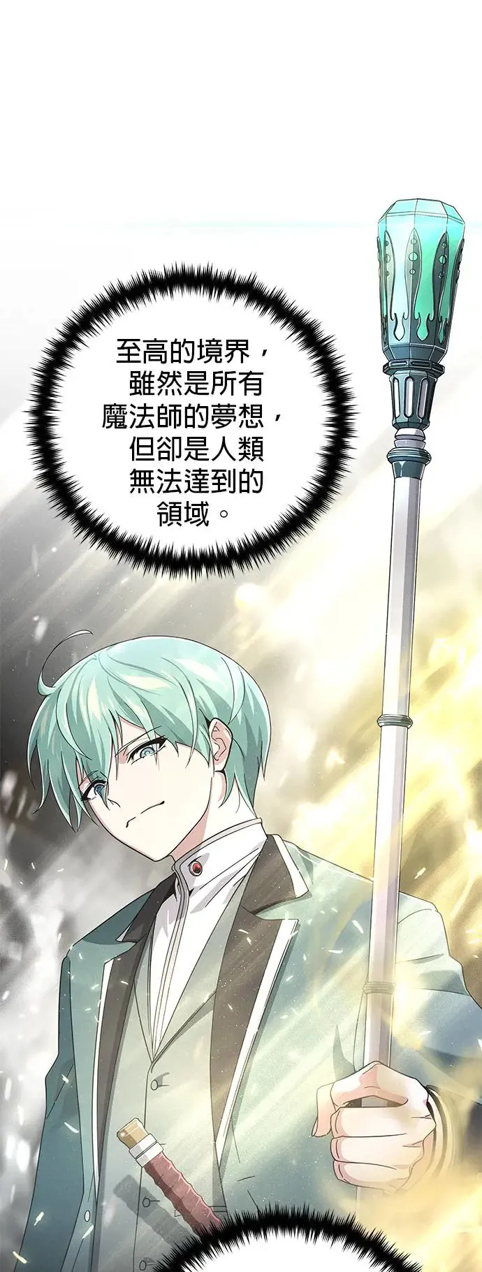 第107话：光芒乍现 第73页