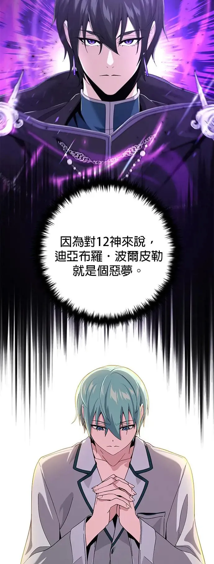 第107话：光芒乍现 第78页