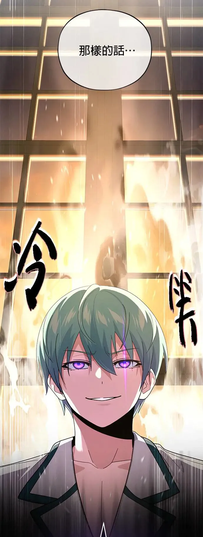 第107话：光芒乍现 第80页