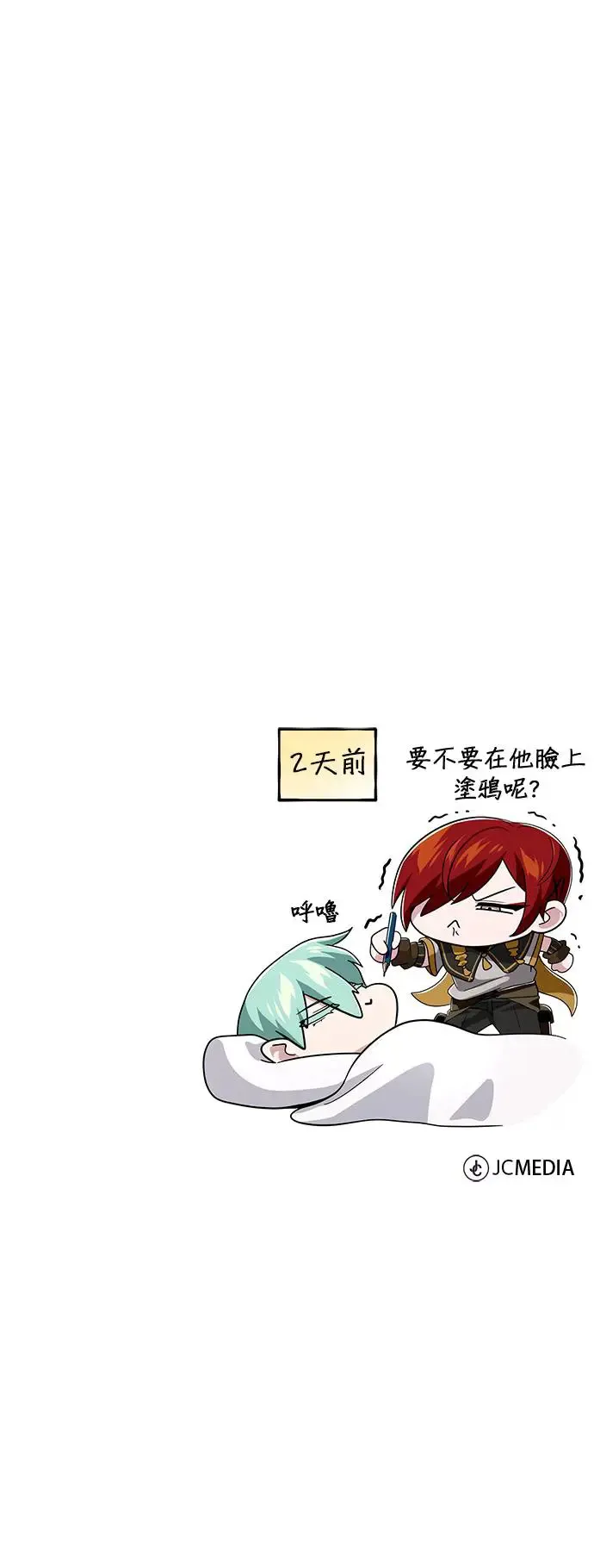 第107话：光芒乍现 第82页