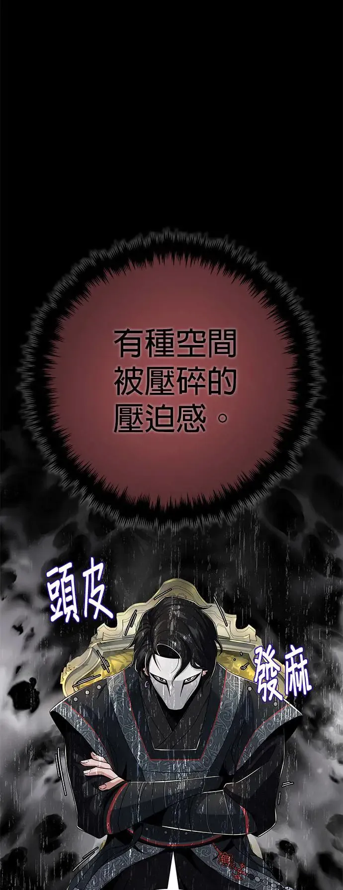第108话：一周内的变化 第3页