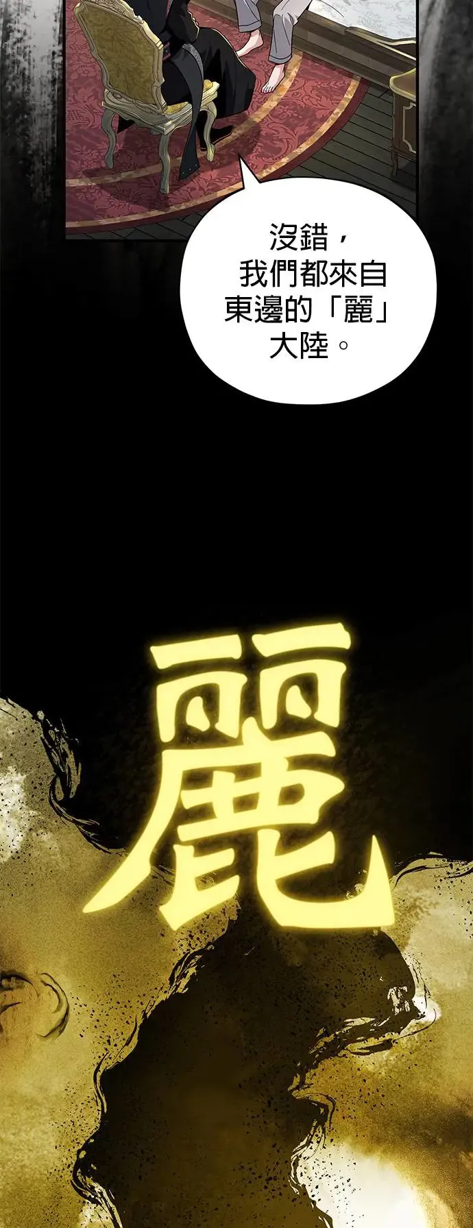 第108话：一周内的变化 第5页