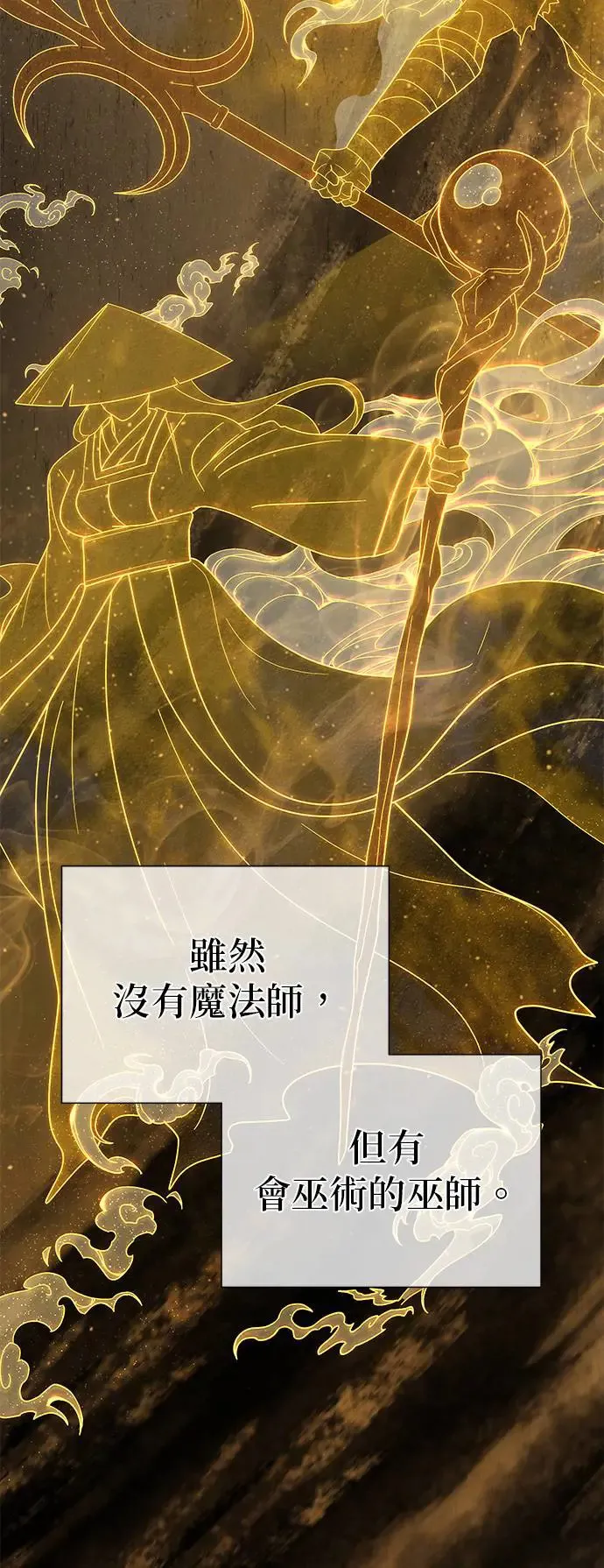 第108话：一周内的变化 第7页